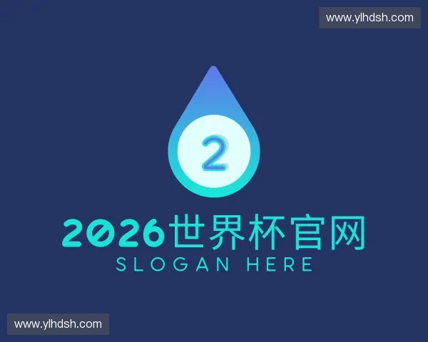 认识2026足球世界杯网站